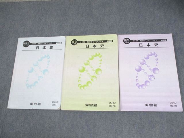 河合塾