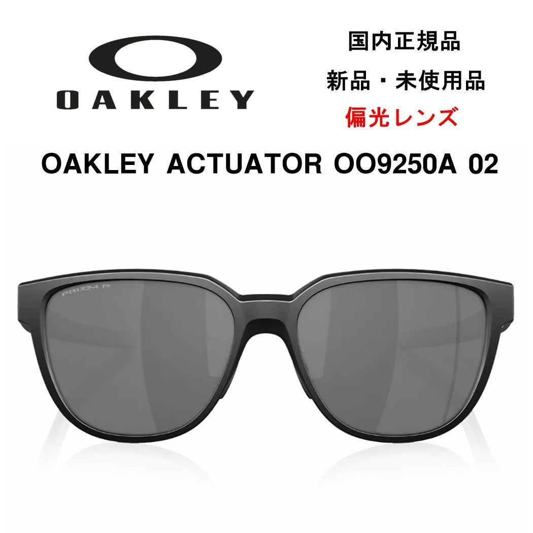 オークリー サングラス OO9250A 02 OAKLEY アクチュエーター 偏光