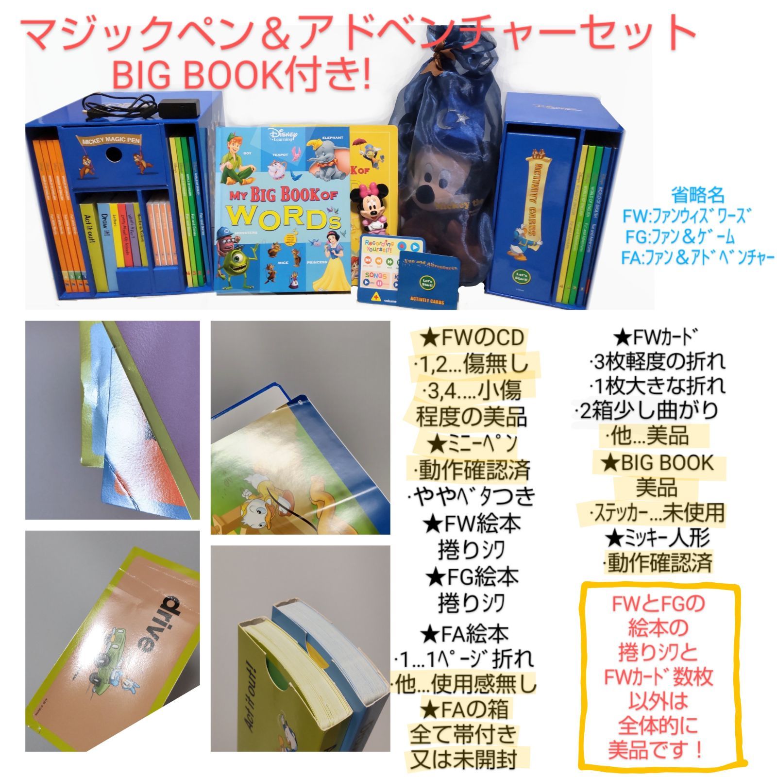 ?動作保証付き?】ディズニー英語システム フルセット MTDSGAQLP 
