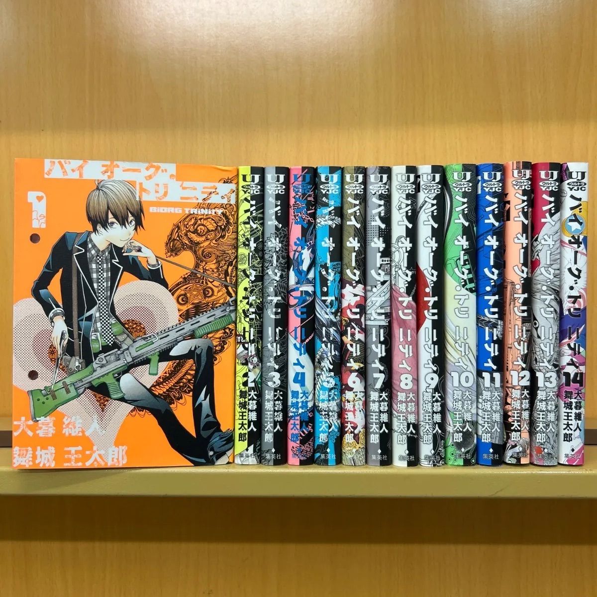 バイオーグ・トリニティ 全巻（全14巻セット・完結）大暮維人[11_1289