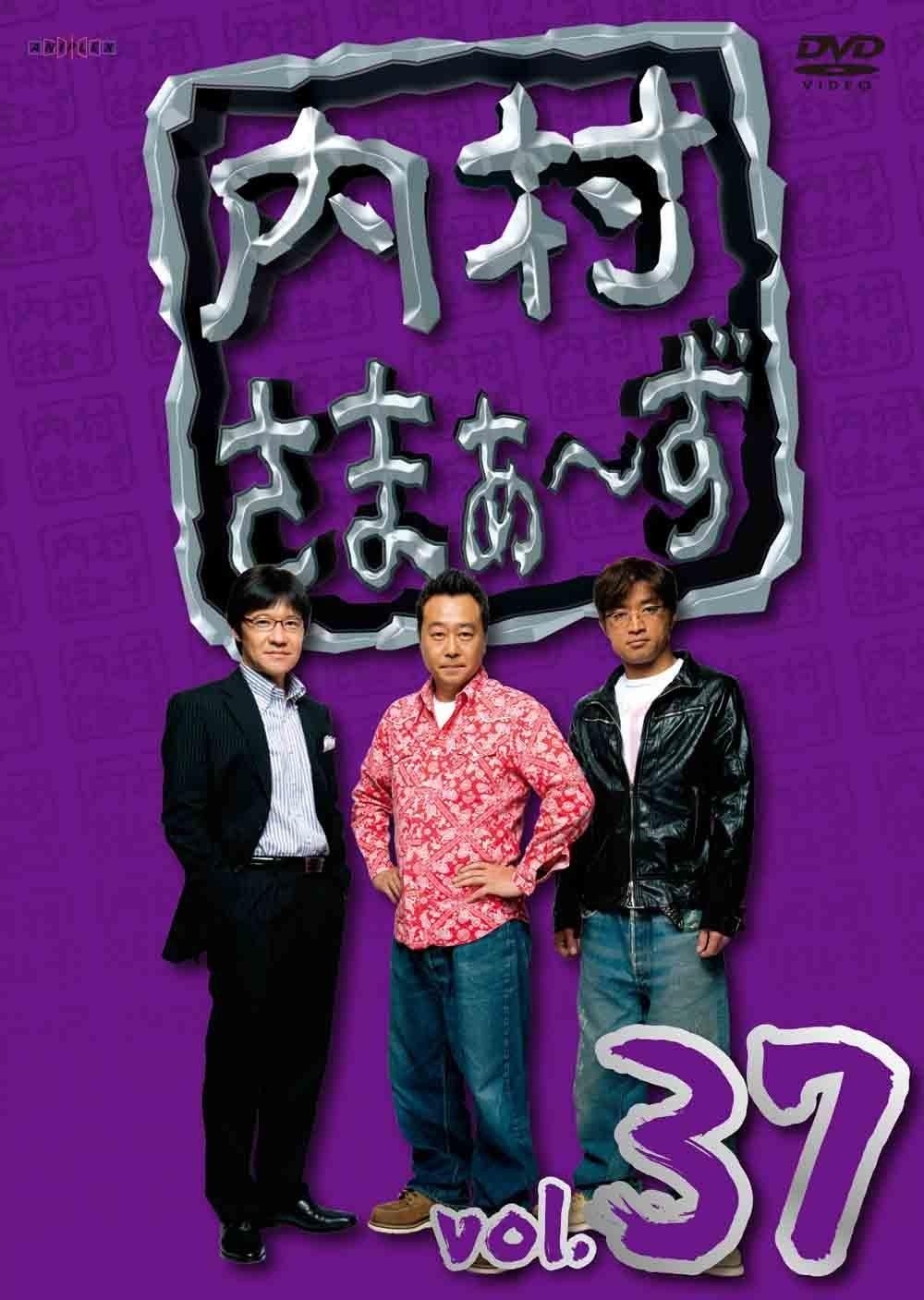 内村さまぁ～ず DVD 1-70 ＋エンジェル レンタル落ち品 内村さ