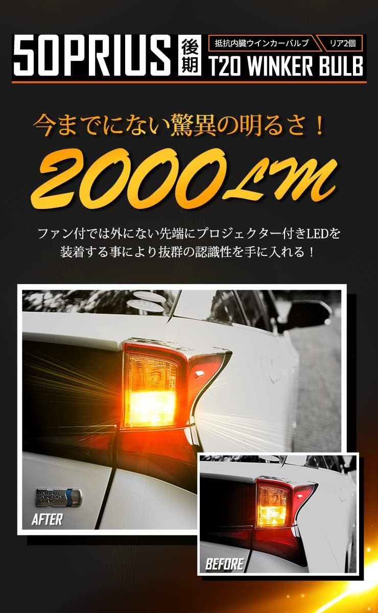 限定特価 YOURS ユアーズ プリウス 50 系 後期 LED S トヨタ YOTA