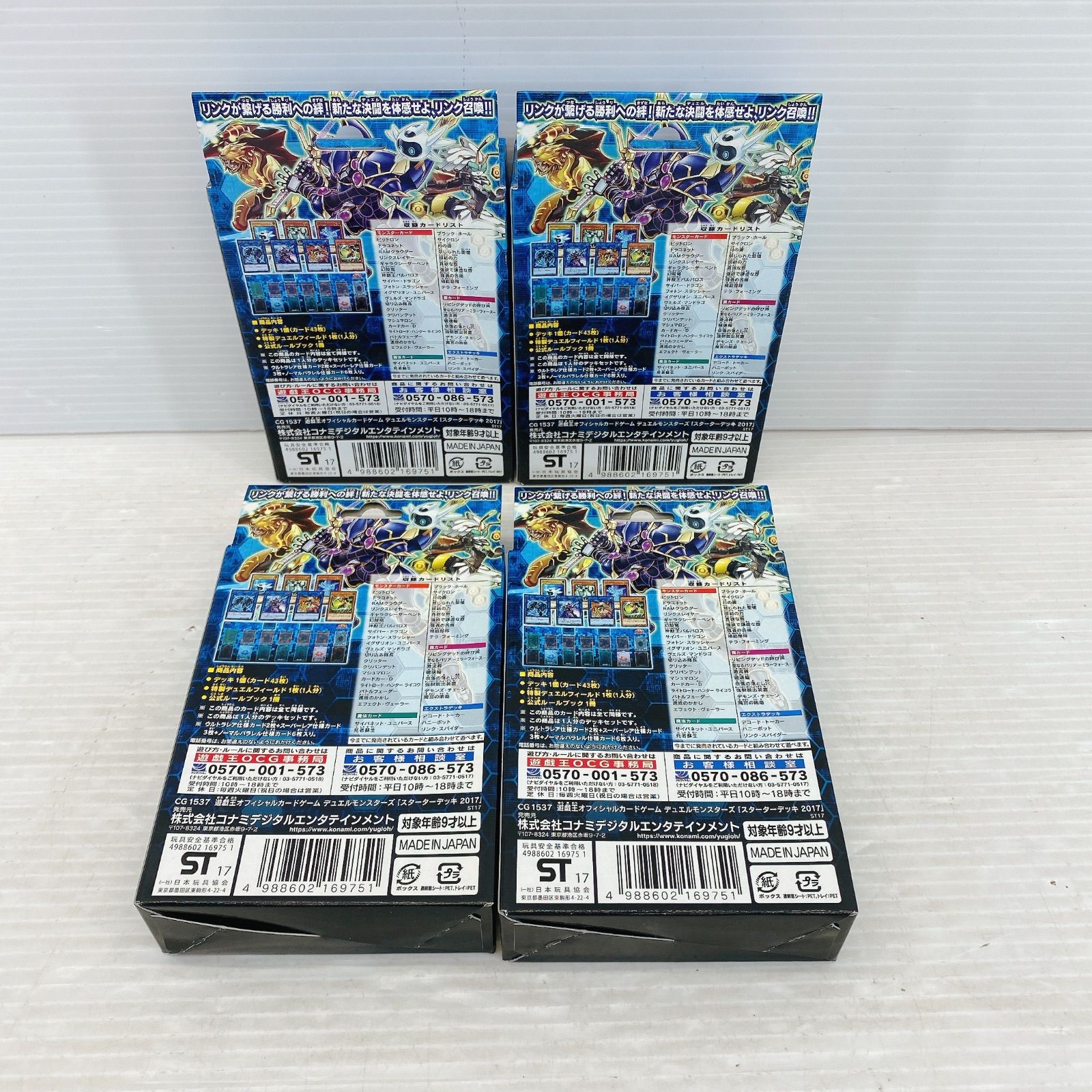 (未使用･未開封品)　遊戯王OCGデュエルモンスターズ STARTER DECK 2017 qdkdu57 Amazon.co.jp: 遊戯王OCGデュエルモンスターズ STARTER DECK