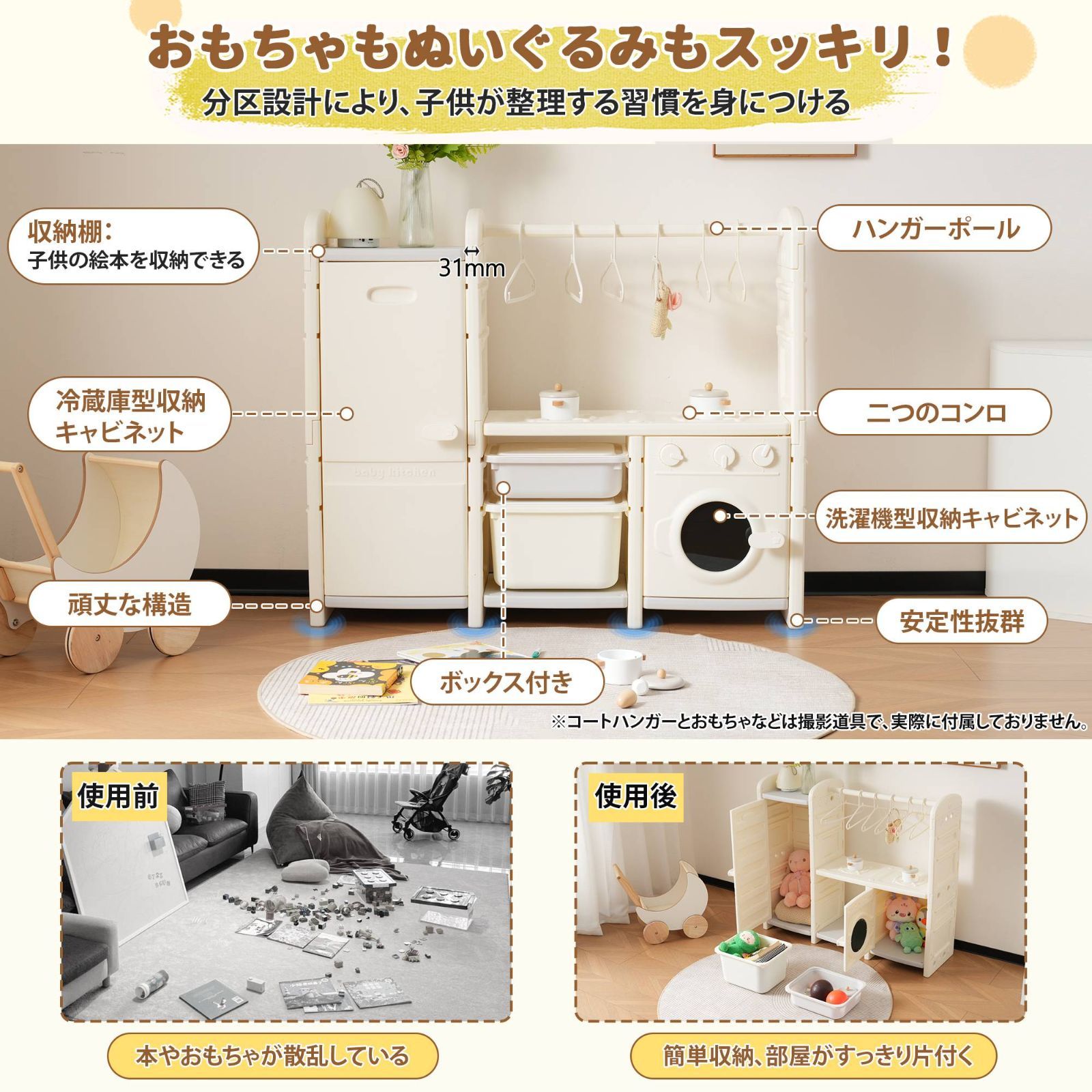 大容量｜おもちゃ整理ラック｜コンパクト設計｜子ども部屋用｜片付け教育対応 N504P185963A