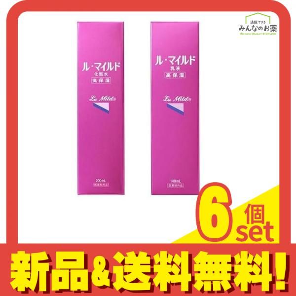 ル・マイルド化粧水 200mL (&乳液 140mL) 6個セット まとめ売り