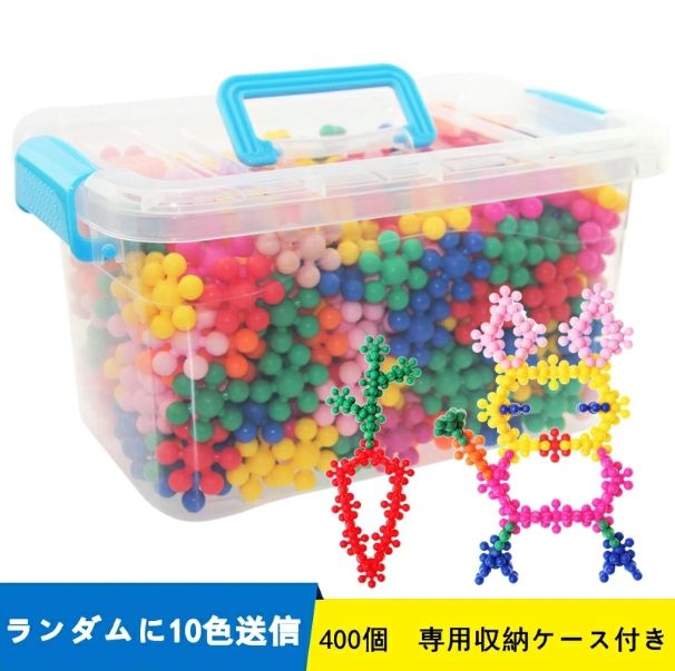 フラワーブロック お花のはめこみブロック 知育玩具 立体パズル 組み立て プレゼント カラフルフラワー400ピース入りセット