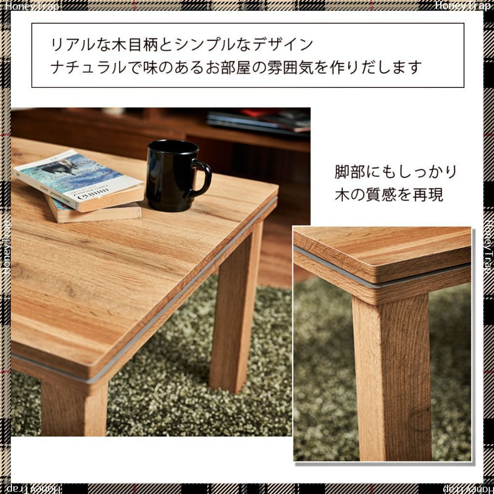 こたつ長方形