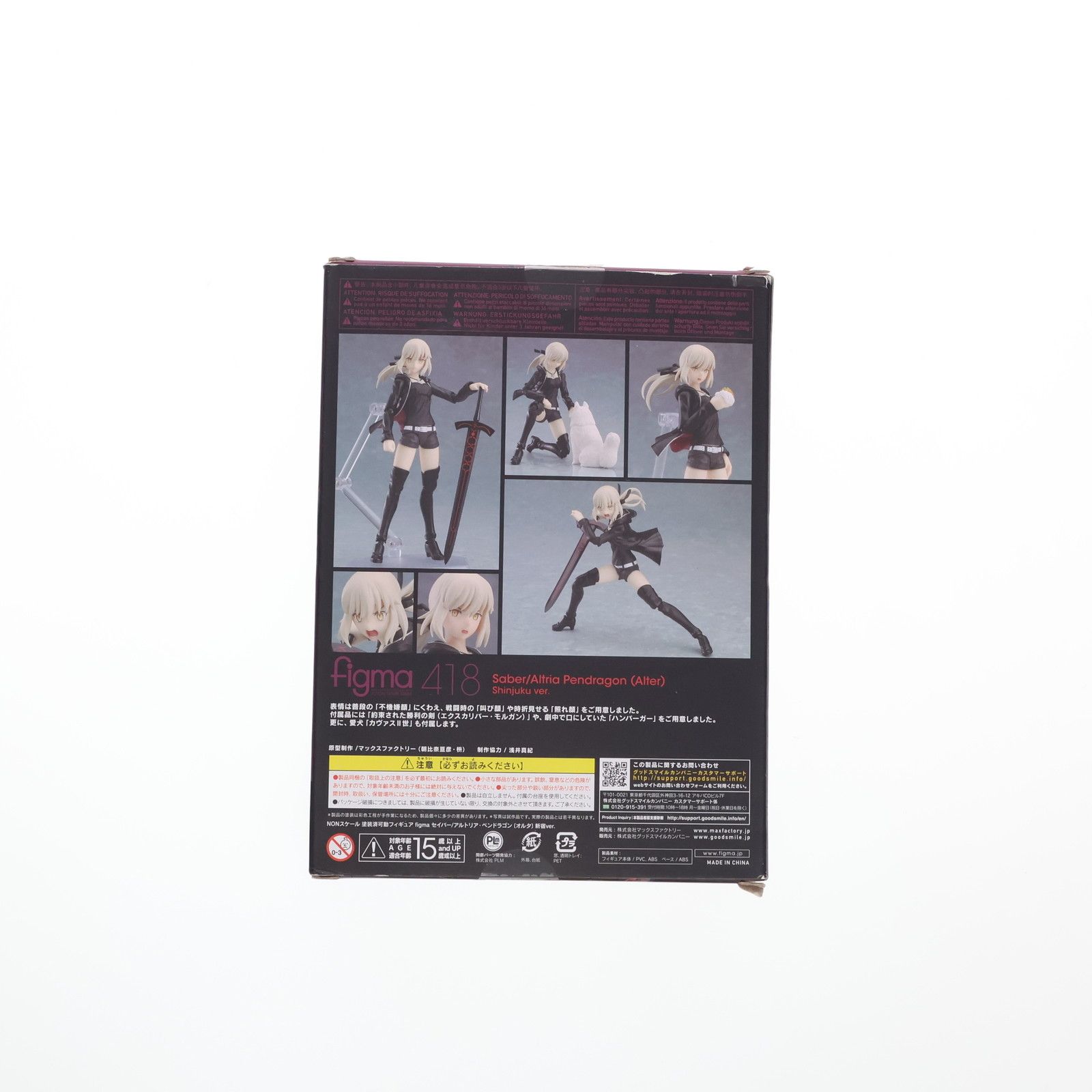 figma 418 セイバー/アルトリア・ペンドラゴン（オルタ）新宿ver figma セイバー/アルトリア・ペンドラゴン〔オルタ〕新宿ver.