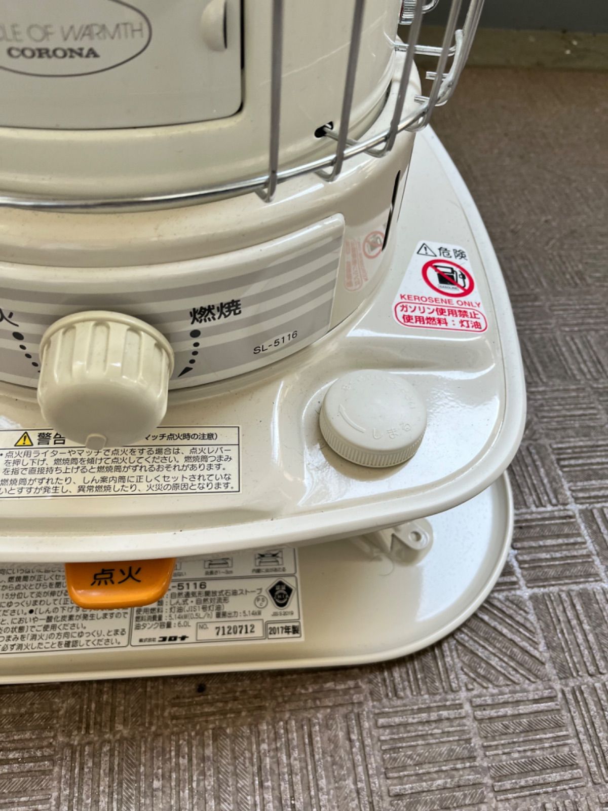 CORONA 石油ファンヒーター ホワイトSL-5116 CORONA 石油ファンヒーター ホワイトSL-5116 【公式通販】