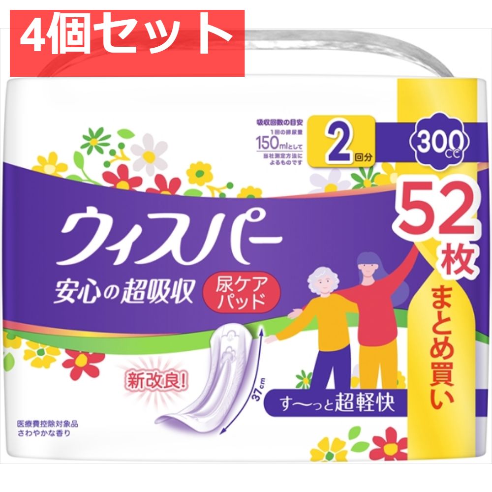 ウィスパー 安心の超吸収 300ＣＣ 52枚 4個セット