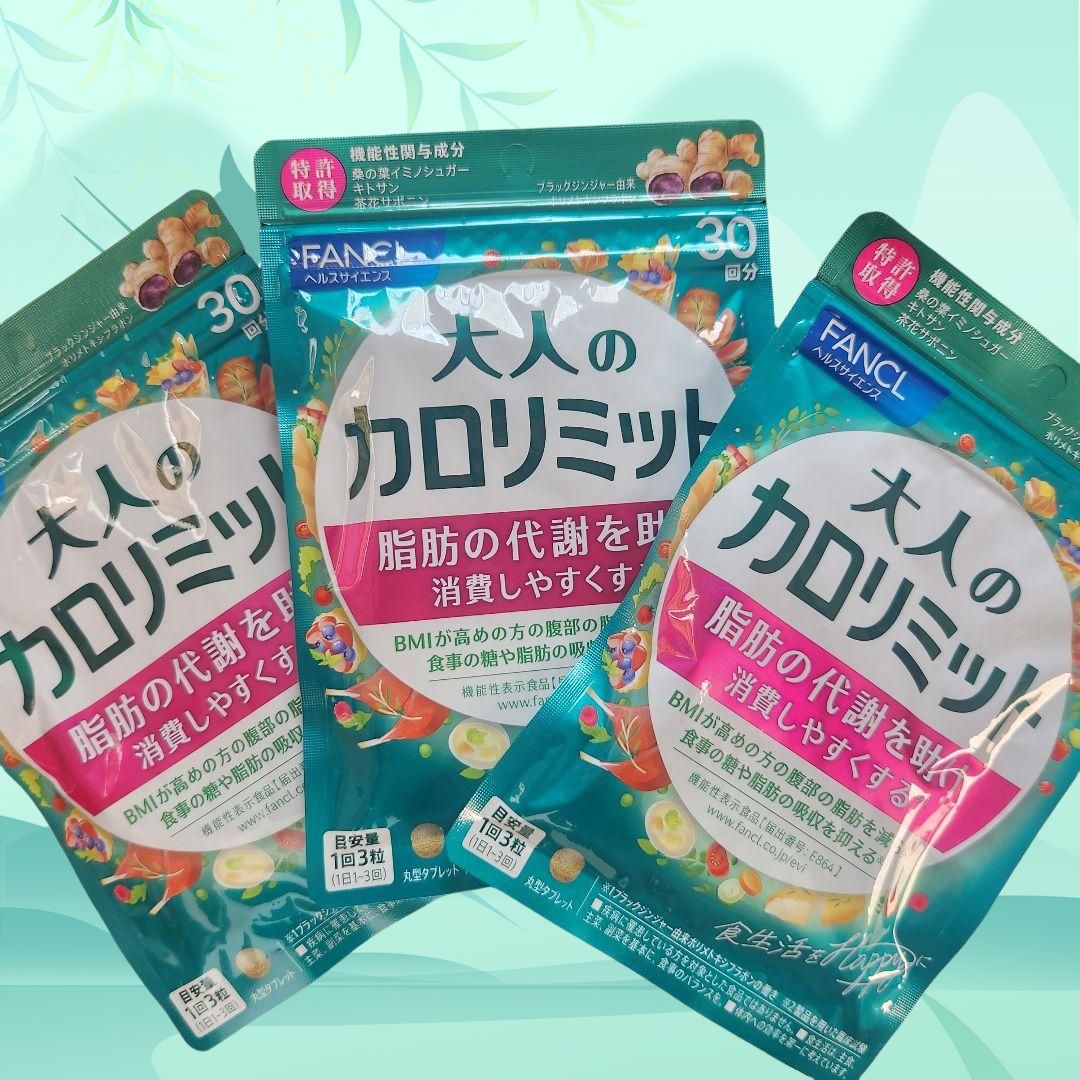 FANCL 大人のカロリミット 30粒×3袋 - メルカリ