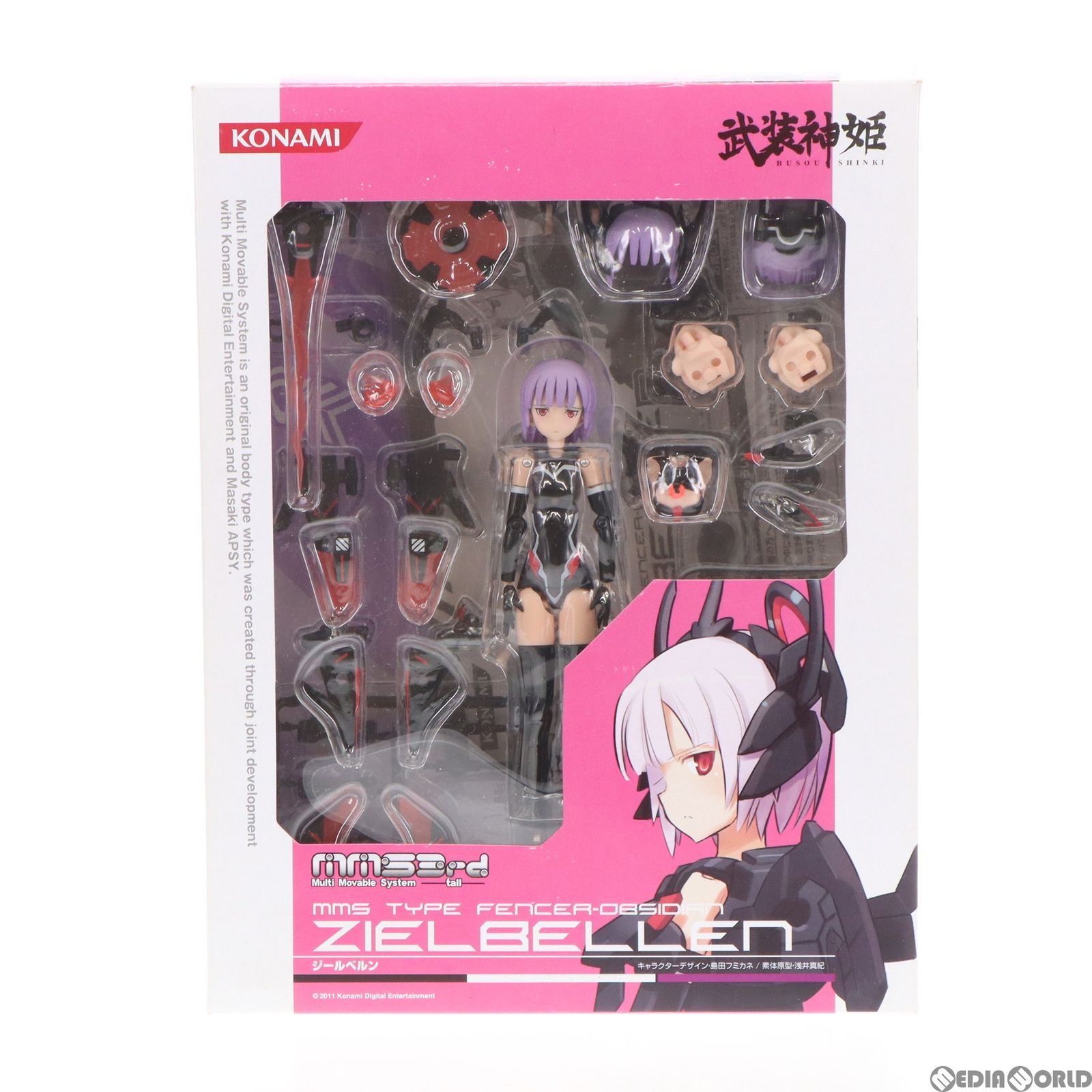 武装神姫(ぶそうしんき) 剣士型MMS ジールベルン 完成品 可動フィギュア Amazon | 武装神姫 ジールベルン | フィギュア・ドール 通販