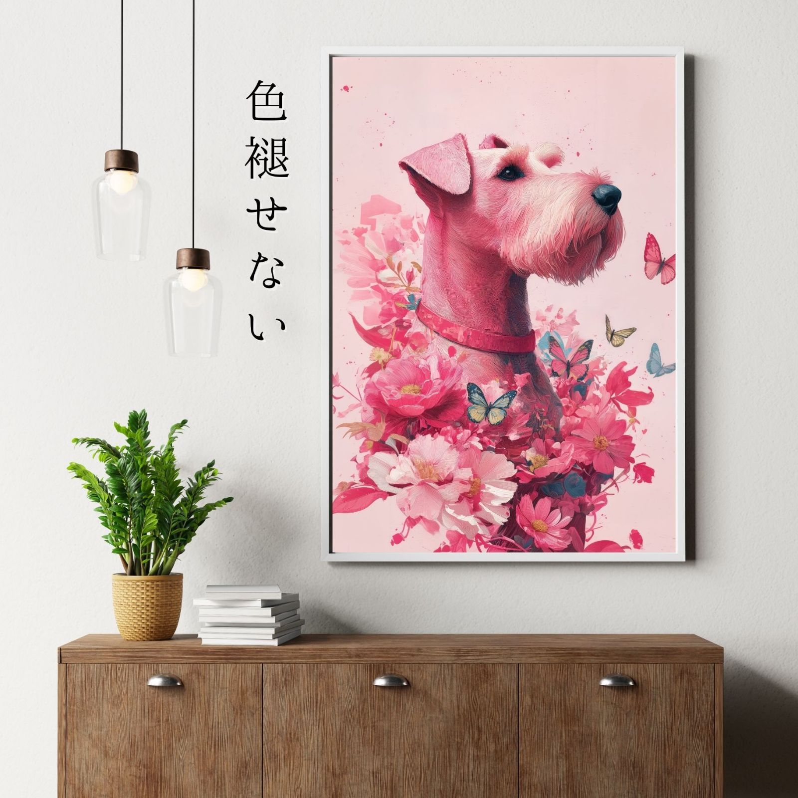 蝶よ花よ - シュナウザー犬 No.3】ジークレー版画＊名入れOK！ ピンク