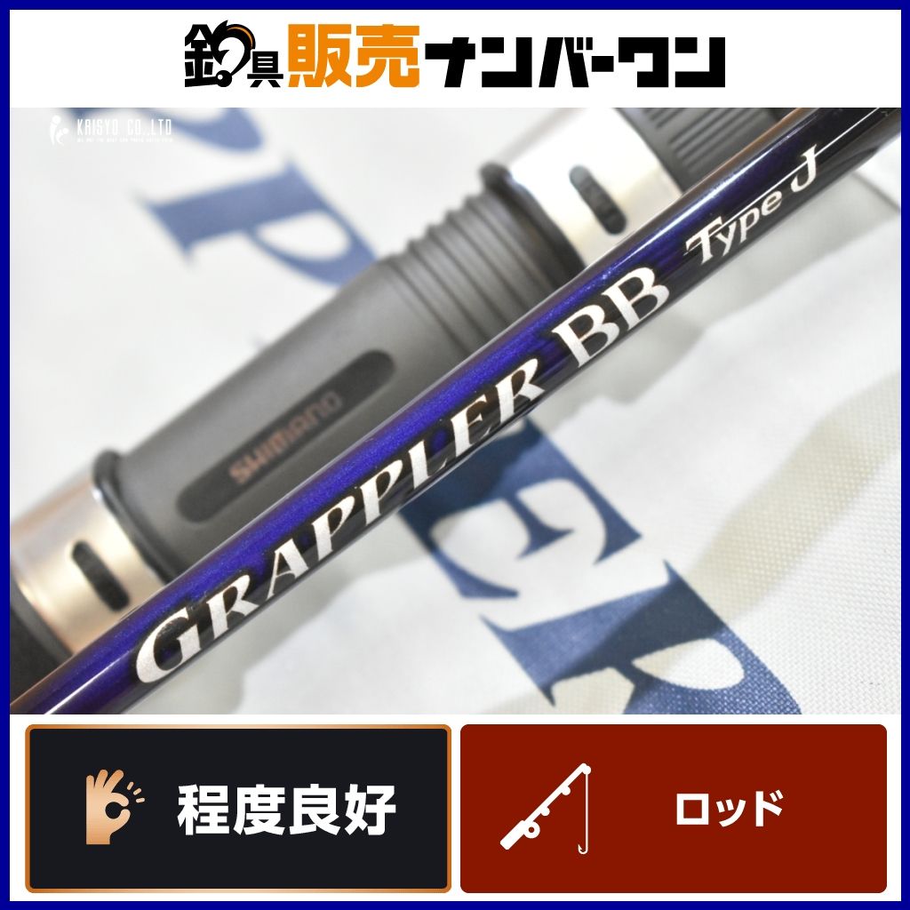 シマノ 21 グラップラー BB タイプJ S60-3 SHIMANO GRAPPLER Type J