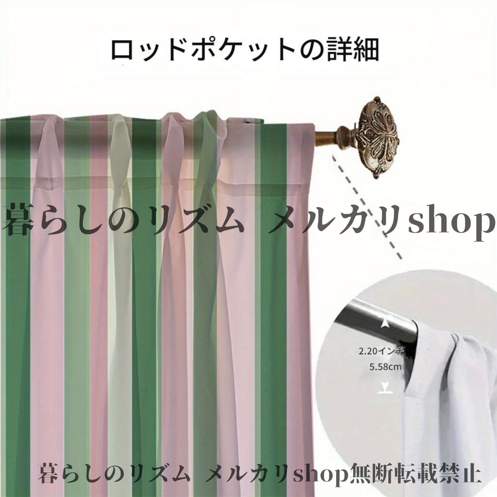 カーテン 2枚入り ドレープ-ストライプ柄カーテン Stitch ｜家具 