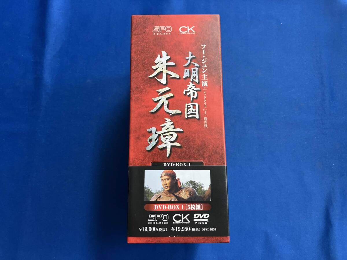 DVD 大明帝国-朱元璋 DVD-BOXⅢ 【公式通販】