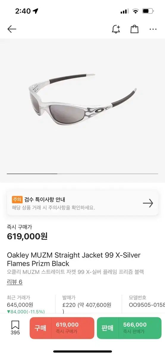 OAKLEY オークリー MUZM まっすぐ ジャケット 99 ー X サングラス シルバー