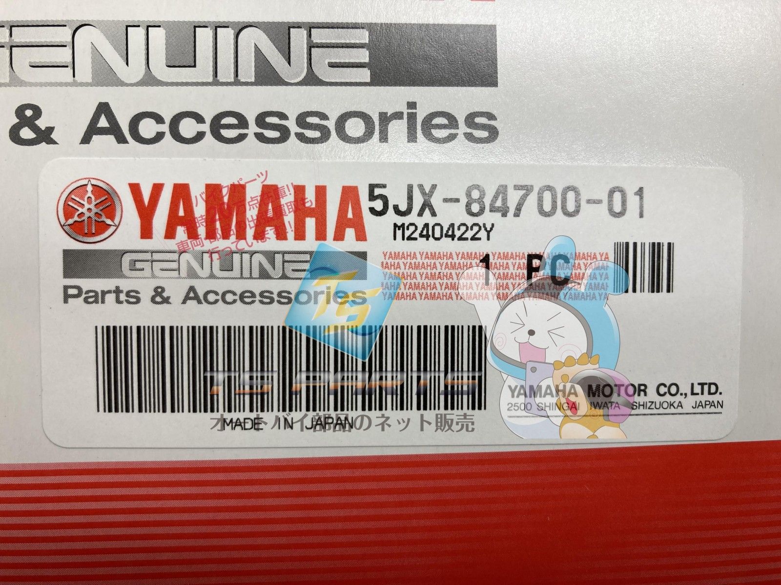 ドラッグスター250 テールランプ 在庫有 即納 ヤマハ 純正 新品 バイク 部品 在庫有り 即納可 車検 Genuine 1 ドラッグスター250 テールランプ 在庫有 即納 ヤマハ 純正 新品 バイク