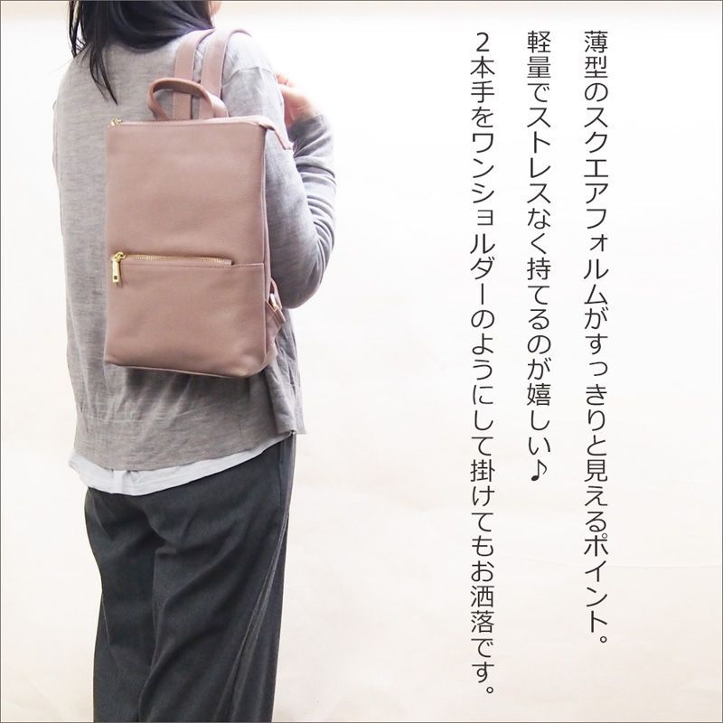 B5 ドリームリュック