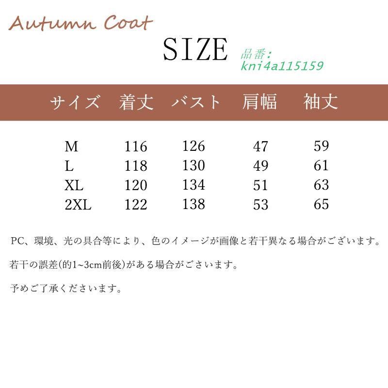 秋服 春アウター