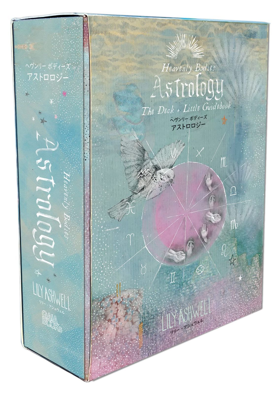 在庫処分 ヘヴンリー ボディーズ アストロロジー とても美しいカードが添えられたコンパクトな天体占星術ガイドブック 日本語版
