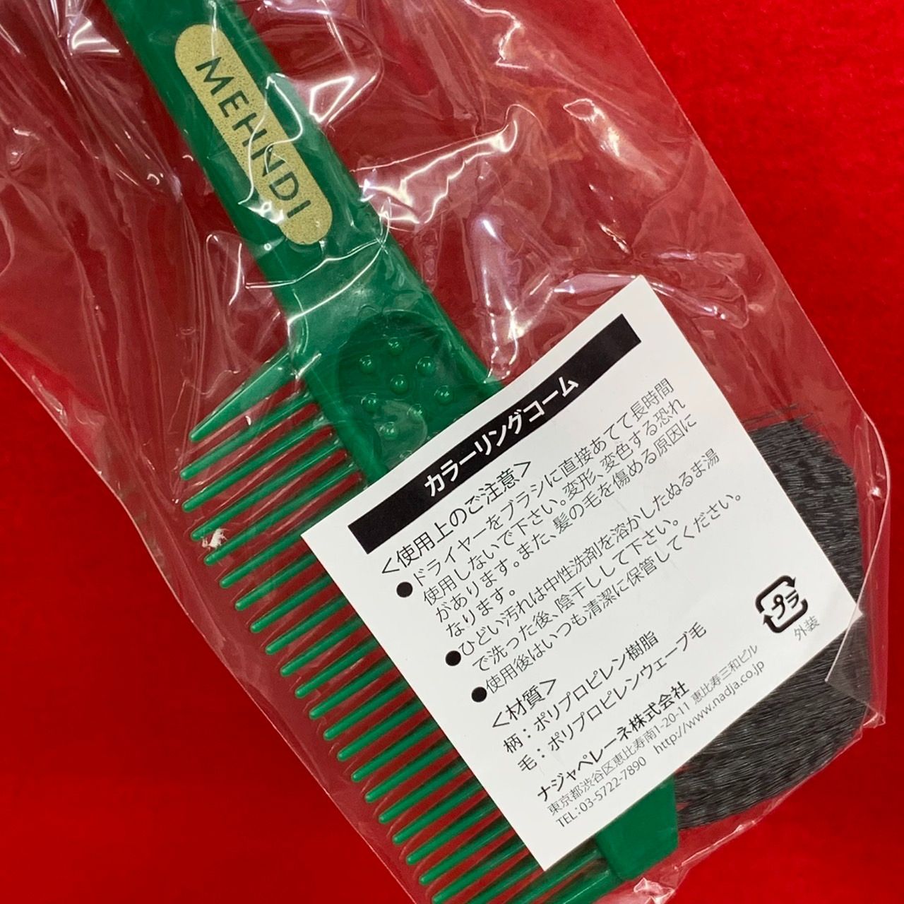 未使用 MEHNDI メヘンディ ナチュラルヘアカラー ブラックブラウン 3本 未使用 MEHNDI メヘンディ ナチュラルヘアカラー ブラック