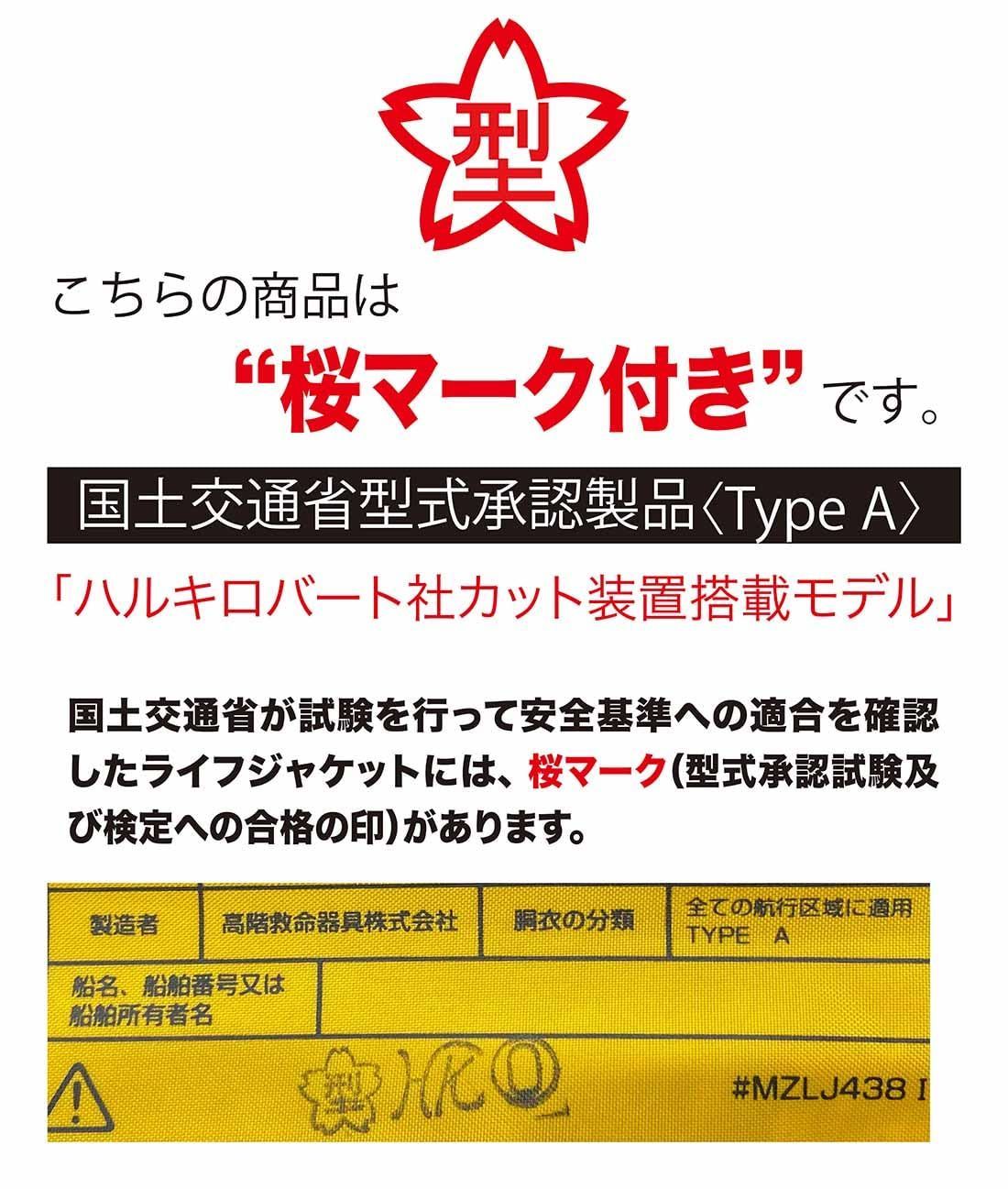 人気商品】桜マーク 腰巻 国土交通省認定品 ベルト 大人用 自動・手動膨脹式 釣り ライフジャケット インフレータブルウエスト (Mazume) マズメ  - メルカリ