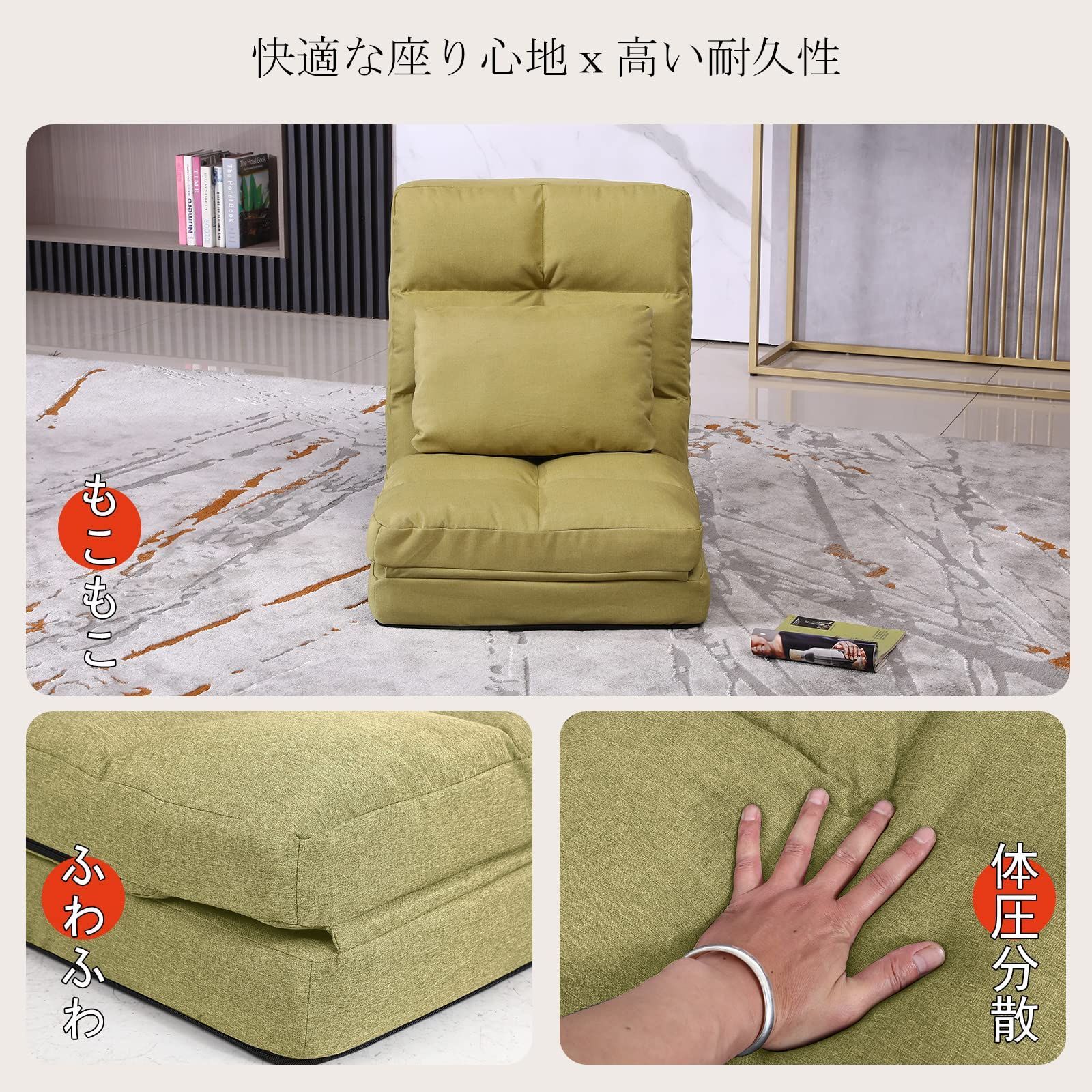 座椅子ソファー