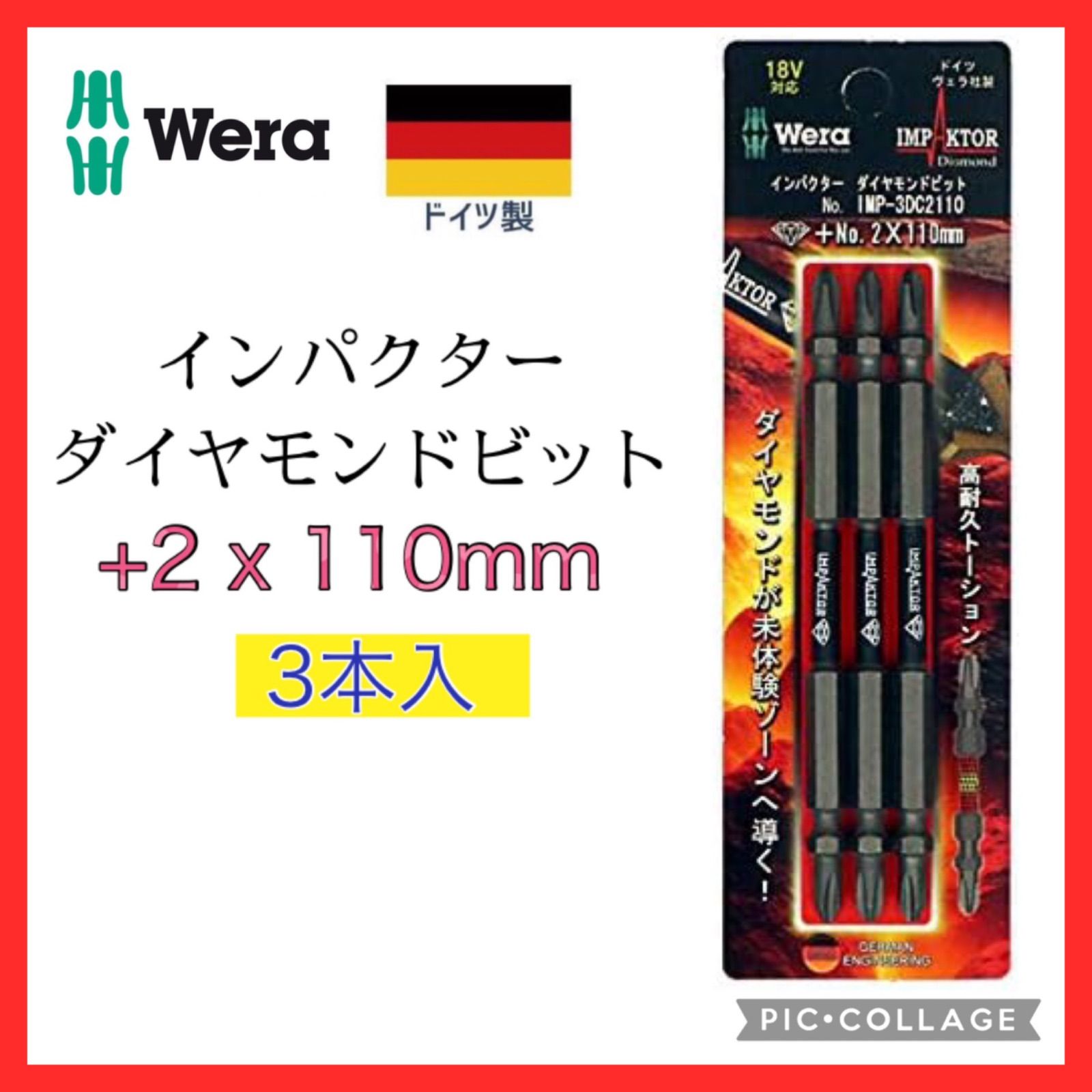 WERA ヴェラ インパクターダイヤモンドビット 2X110mm 1本入 IMP-DC2110