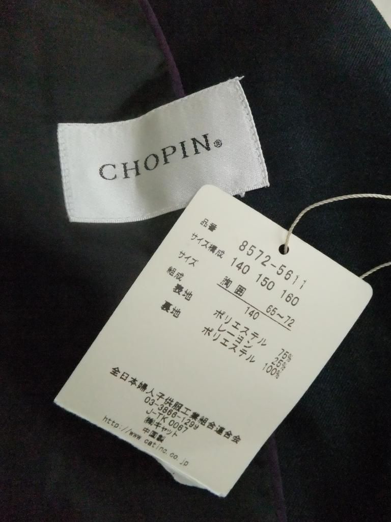 240【新品タグ付】Chopin 120 見易かっ ストライプ フォーマル 6
