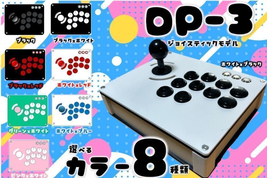 ホワイト×ブルー アケコン
