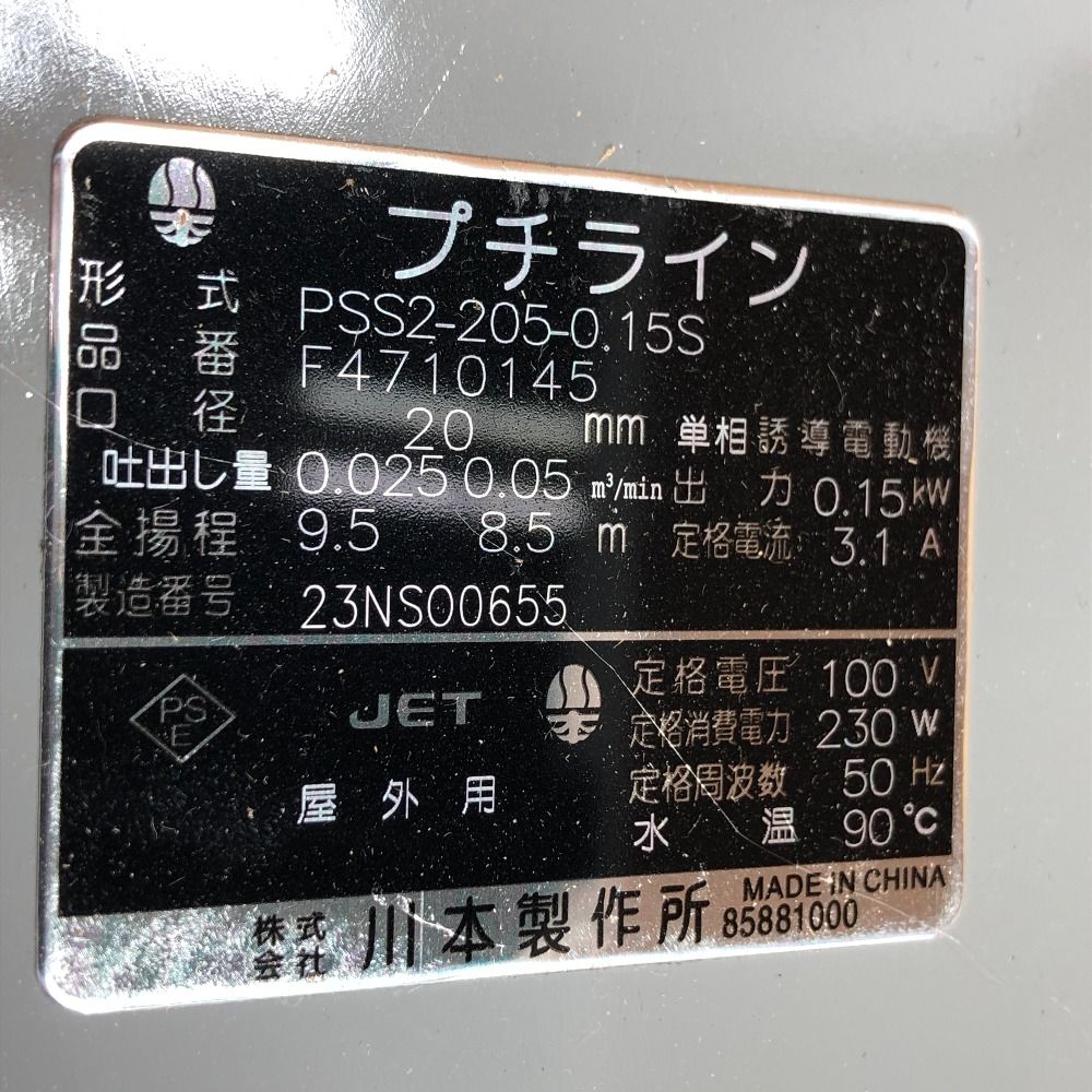 KAWAMOTO