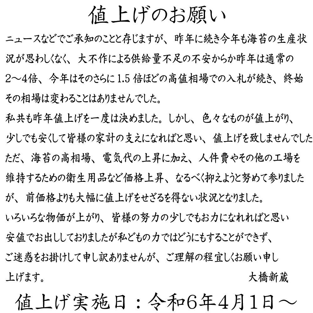 ☆送料込☆焼海苔 板のり60枚 【本当に味や質より安さ重視の方】