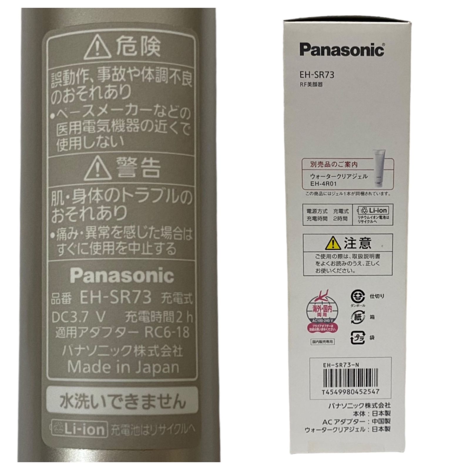 Panasonic (パナソニック) RF美顔器 EH-SR73 ゴールド調 家電/104 - メルカリ