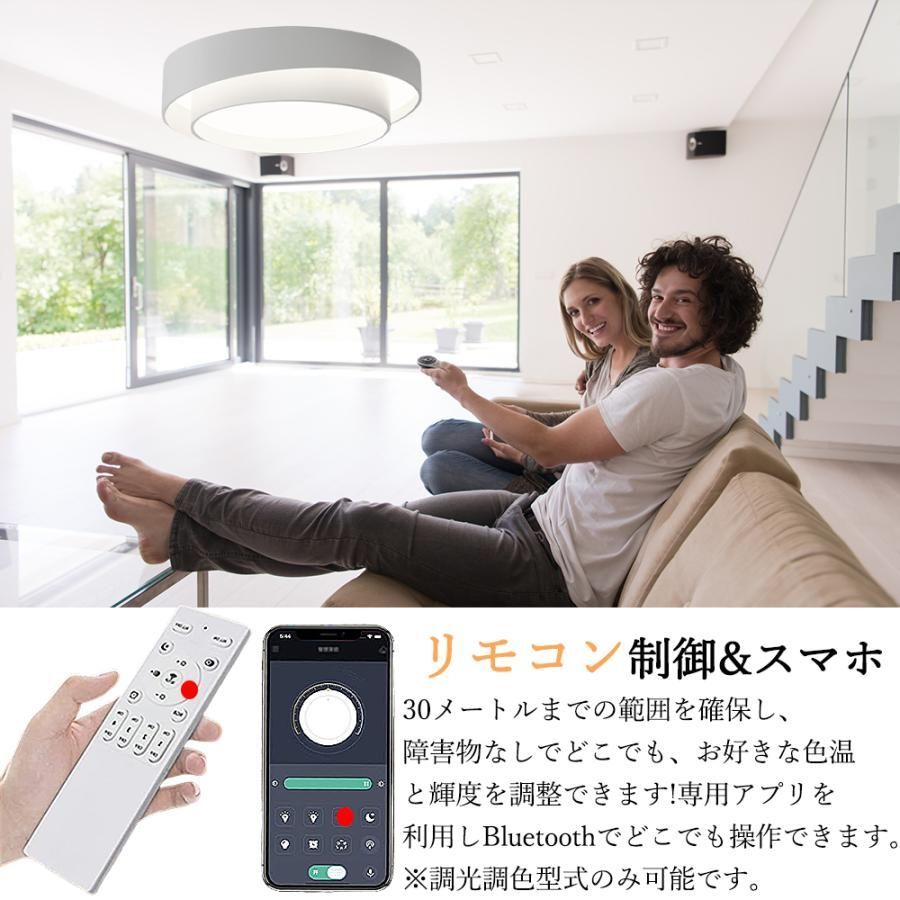 調光調色