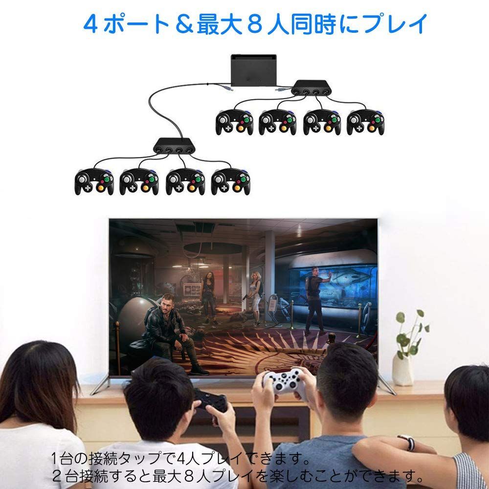 【新着商品】ゲームキューブ コントローラ 接続タップ TURBO連発機能対応 HOMEボタンアリ ニンテンドースイッチ 大乱闘スマッシュブラザーズ対応 switch OLED/Switch/WiiU/PC用 gcコントローラー接続タップ switch ngc用