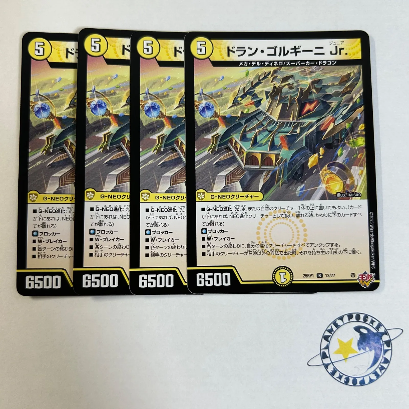 2026年最新】ドラン・ゴルギーニ Jrの人気アイテム - メルカリ