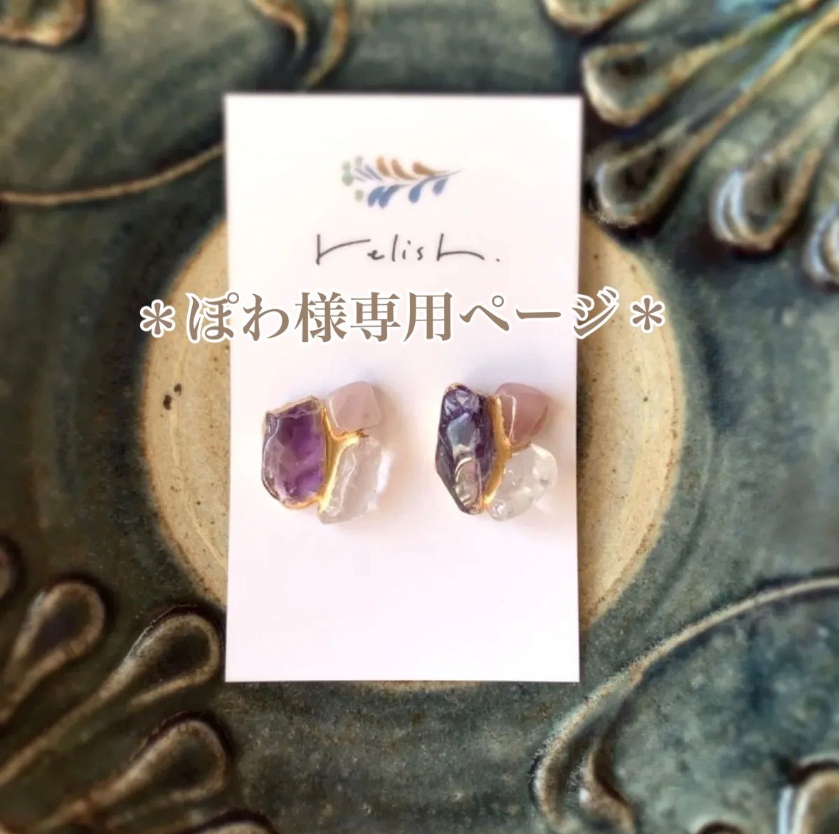 ぽわ様専用ページ - メルカリ