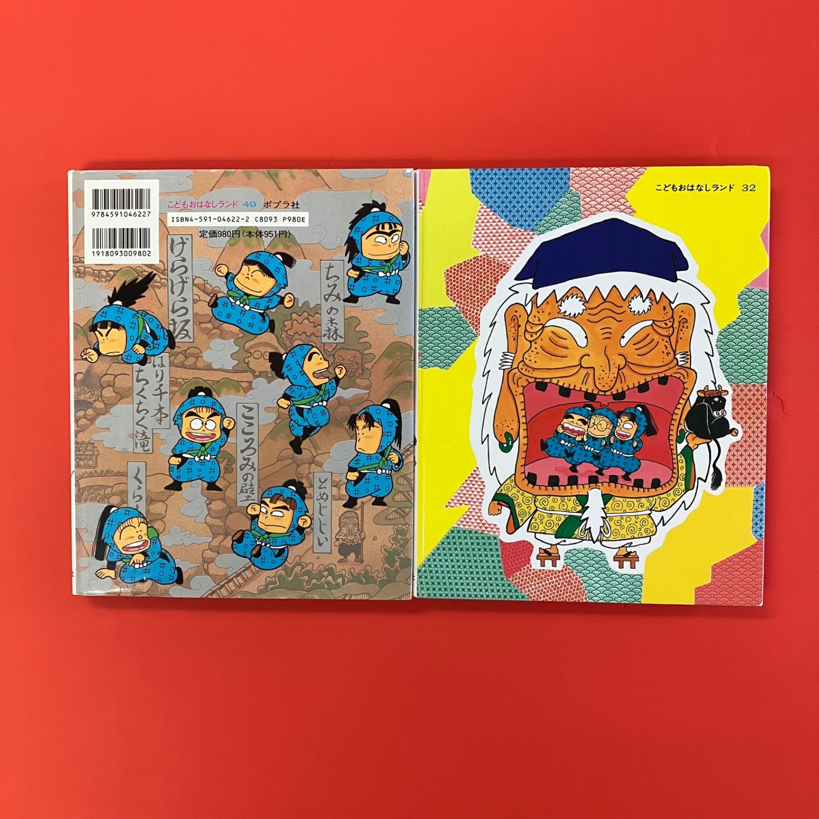 らくだいにんじゃらんたろう 児童書2冊セット lp_c1_372 - メルカリ