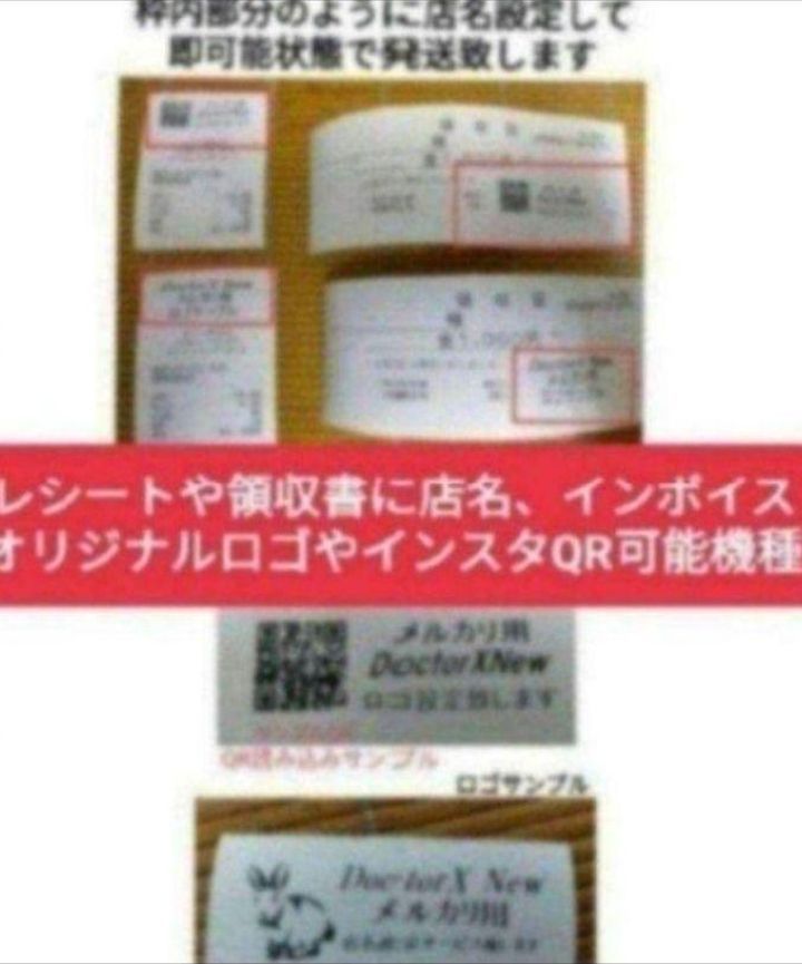 スマホで設定売上管理 25022000