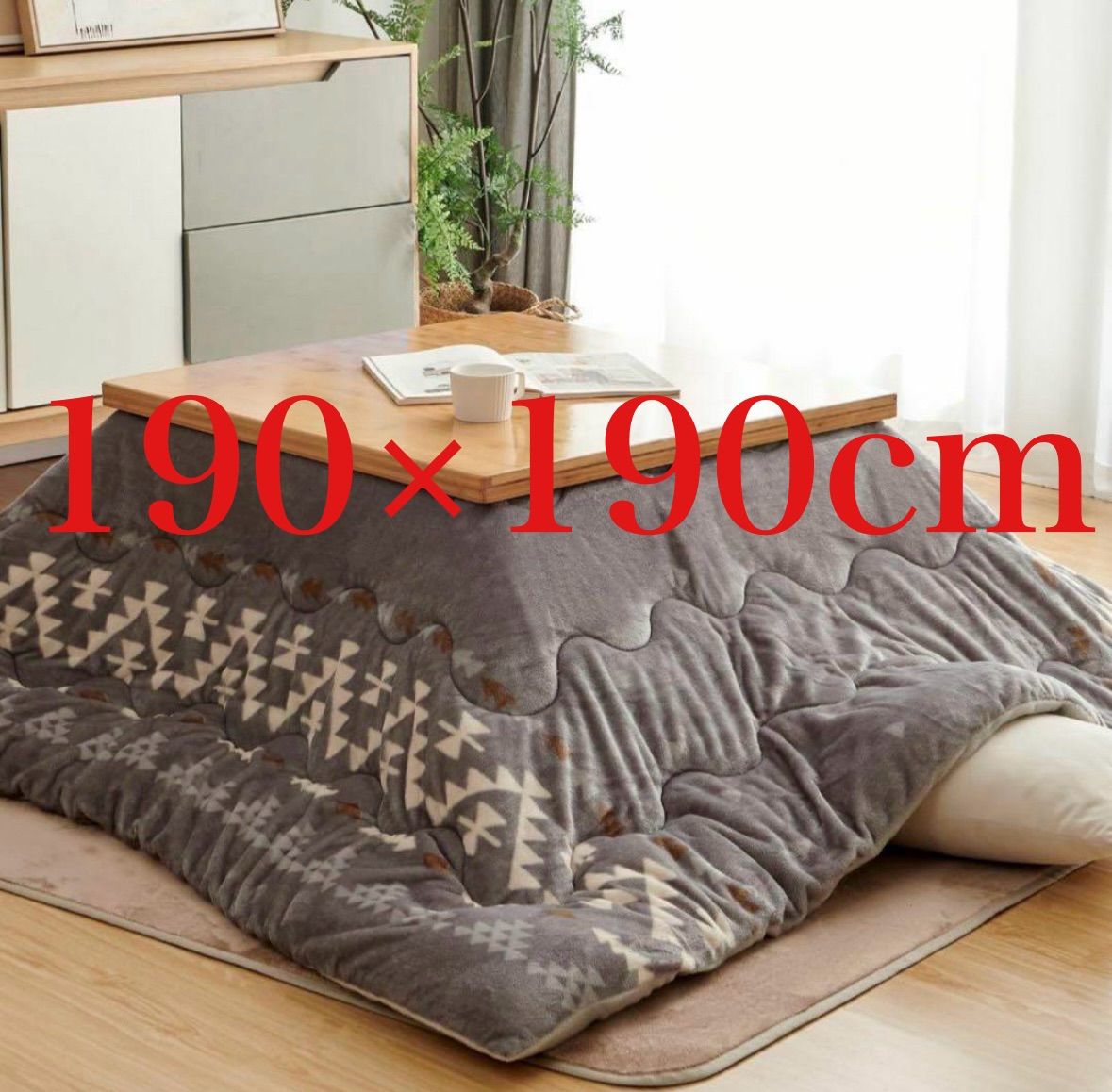 Keusnix こたつ布団 正方形 190×190cm こたつ 布団 もこもこ Keusnix こたつ布団 正方形 190×190cm 布団 もこもこ - メルカリ