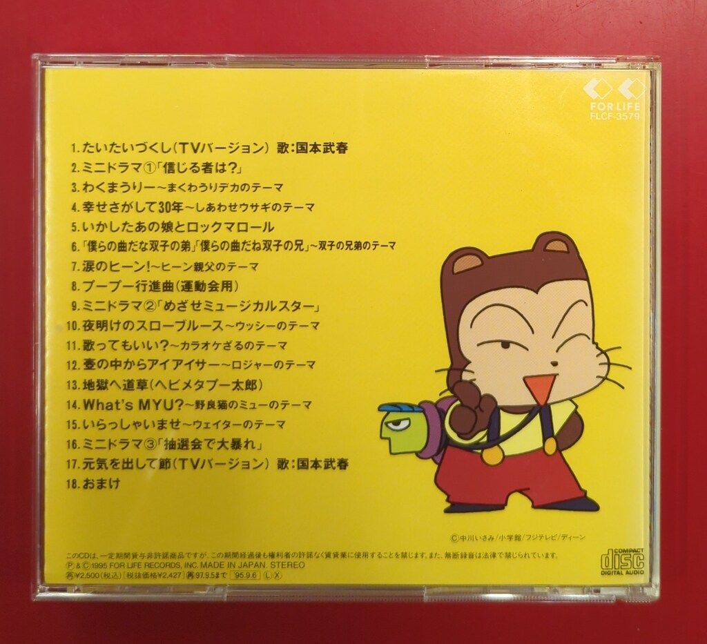 アニメCD シール欠)クマのプー太郎オリジナル・サウンドトラック 