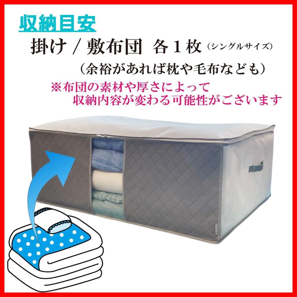 新着】イニコライフ ふとん 収納袋 2枚組 布団 一式 収納ケース 活性炭シート入 掛け 敷き布団をまとめて収納 大容量 持ち手 透明窓付 大きく開く  上部ファスナー 不織布製 (中芯無し/ホワイトxグレー シリーズ) - メルカリ