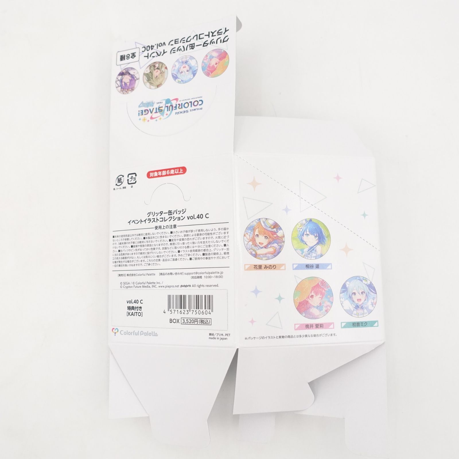 プロセカ　グリッター缶バッジ　イベントイラスト　コレクションvol.40 予約商品】グリッター缶バッジ イベントイラストコレクション