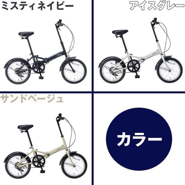 自転車 16インチ 折りたたみ自転車 軽量 シマノ マイパラス MF101 自転車 車体 本体