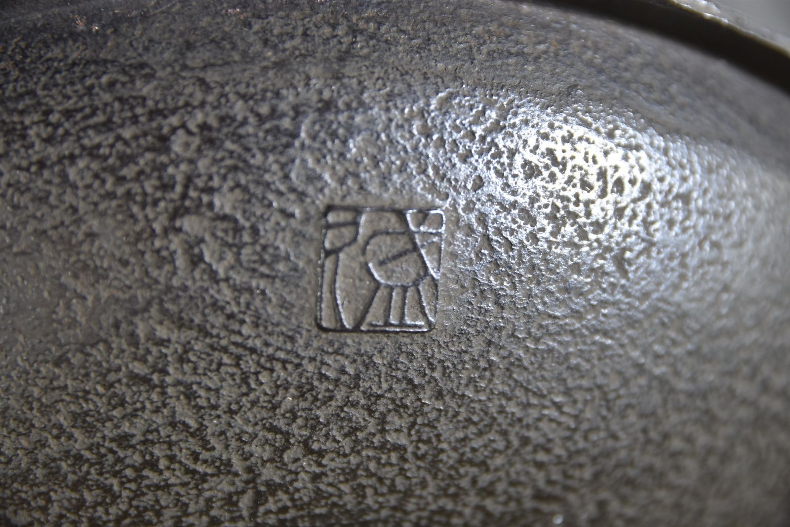 未使用》鈴木盛久「独鈷 釜」 梵字 茶道具 鉄釜 茶釜 唐銅 替蓋 釜鐶