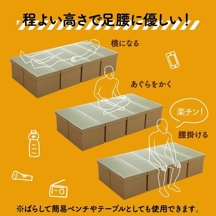 ユニット