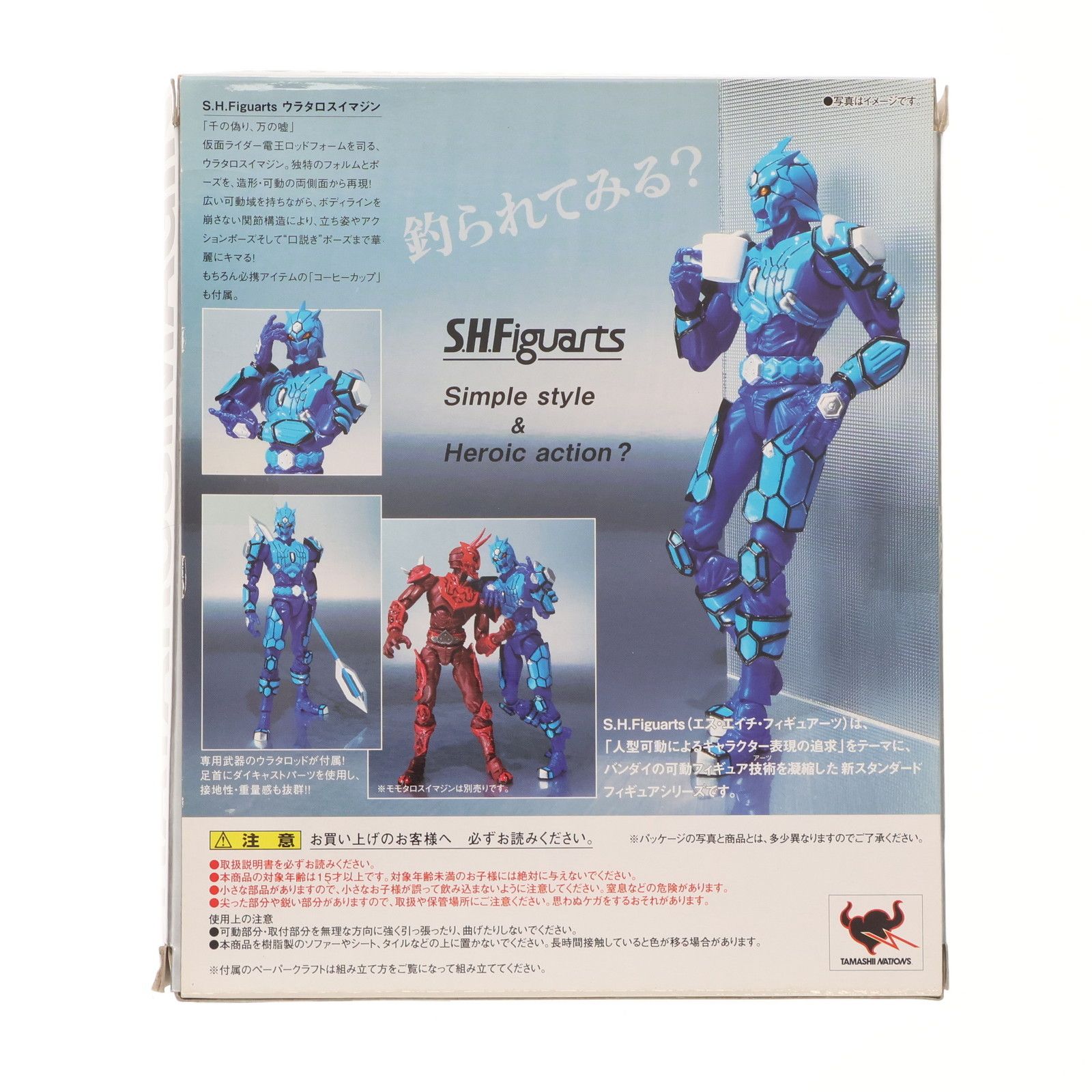 S.H.フィギュアーツ ウラタロスイマジン 2mvetro Amazon | TAMASHII NATIONS S.H.フィギュアーツ ウラタロス