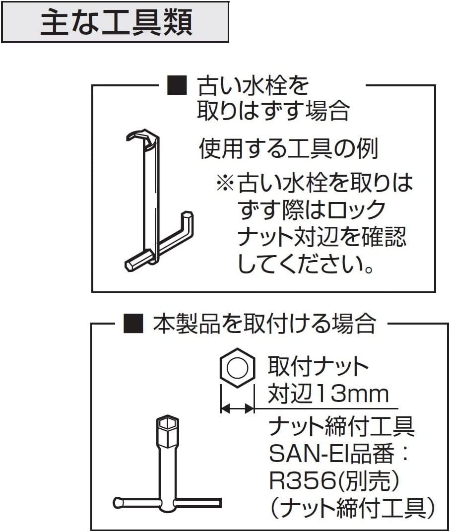 SANEI シングルワンホール混合栓 キッチン用 泡沫吐水 取付けはボルト式 寒冷地用 K87110JK-13 - 1