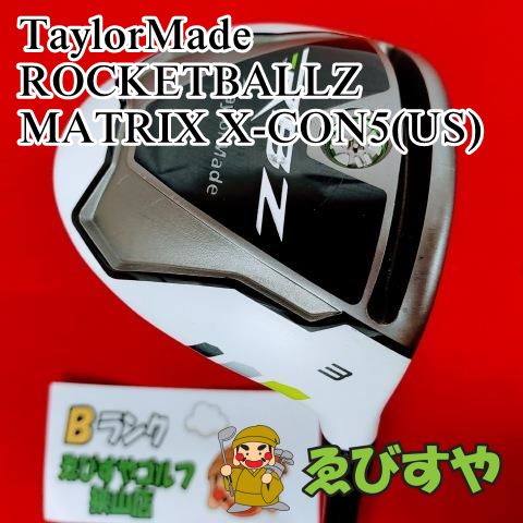 狭山□【中古】 フェアウェイウッド テーラーメイド ROCKETBALLZ MATRIX X-CON5(US) X 15[3240] - メルカリ